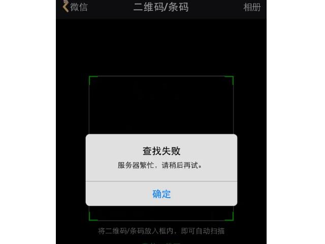 qq扫二维码扫不出来缩略图