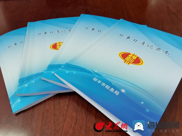国家税务总局官方网站图标