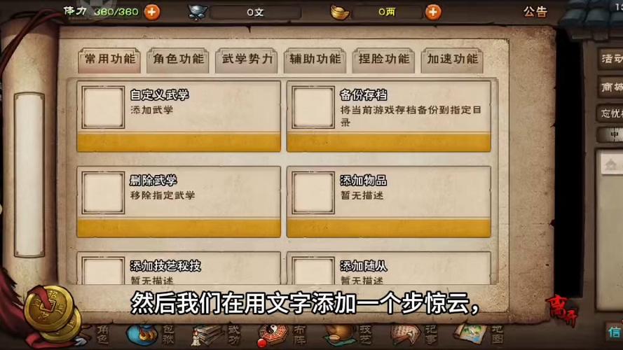烟雨江湖少林门派任务缩略图
