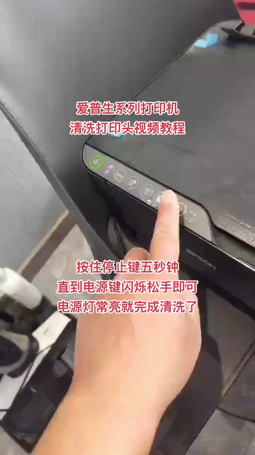 更换打印头教程缩略图