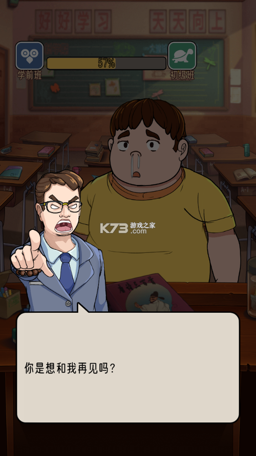 火箭班下载