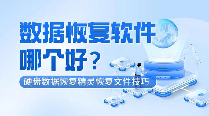 监控硬盘格式化后数据还能恢复吗缩略图