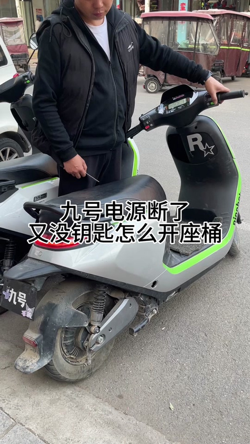 九号车辆离线怎么恢复截图