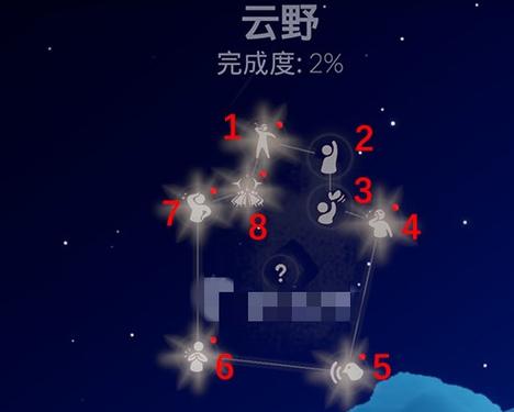 sky光遇云野先祖收集游戏截图