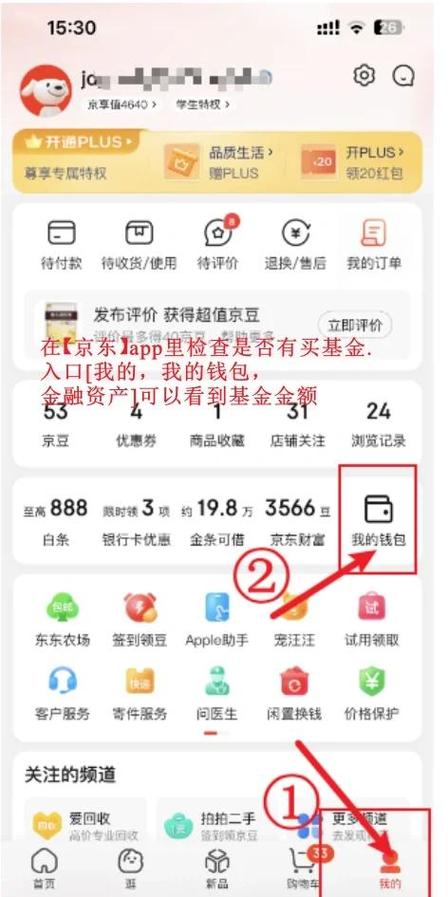 京东app闪退什么情况截图