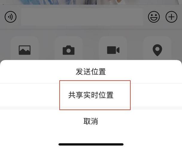怎样才能知道对方的位置缩略图