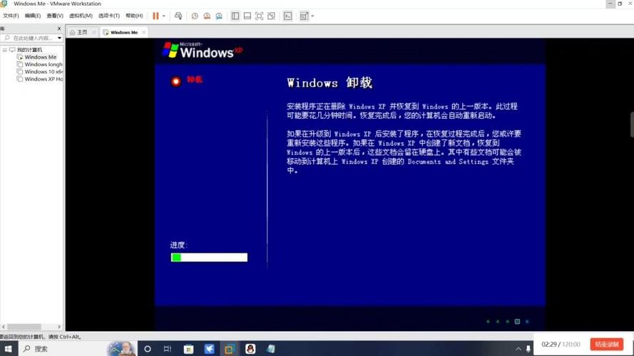 xp系统卸载程序在哪里图标