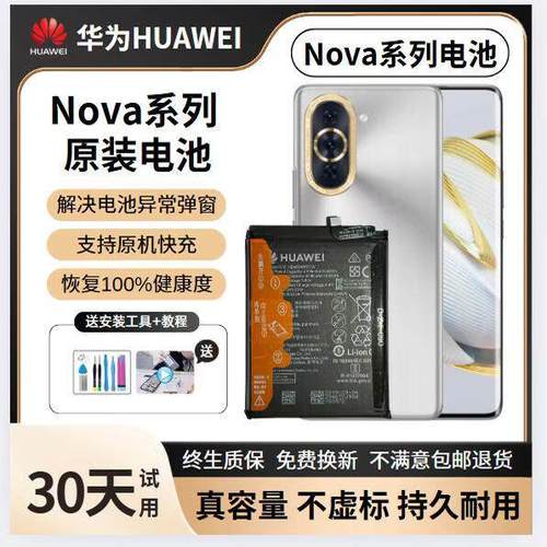 华为怎么看手机电池毫安游戏截图