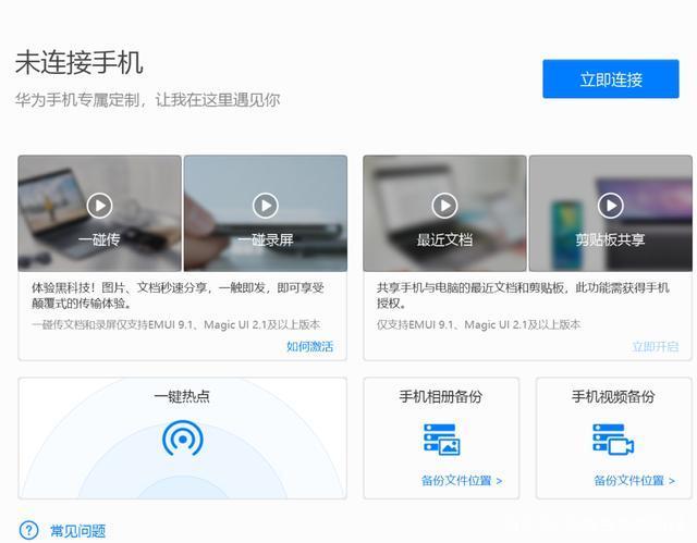 oppo和vivo手机如何互传缩略图