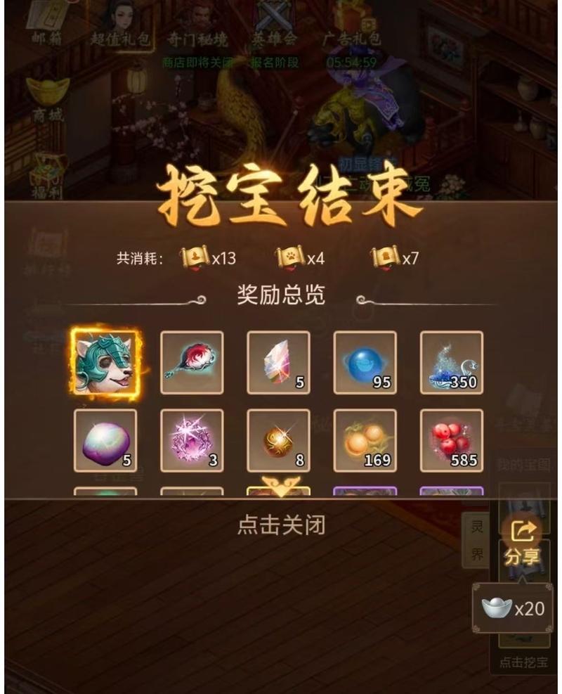 零氪手游截图