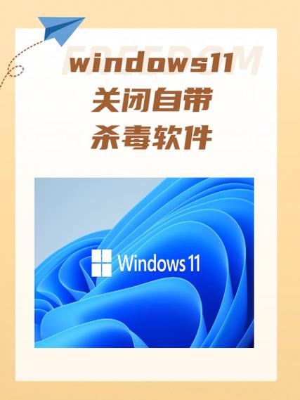 微软自带的杀毒软件在哪里关闭