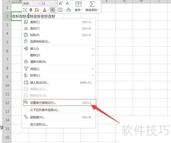 wps表格怎么取消自动换行截图
