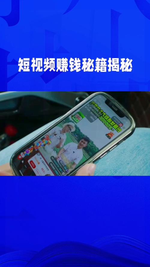 看短视频赚钱