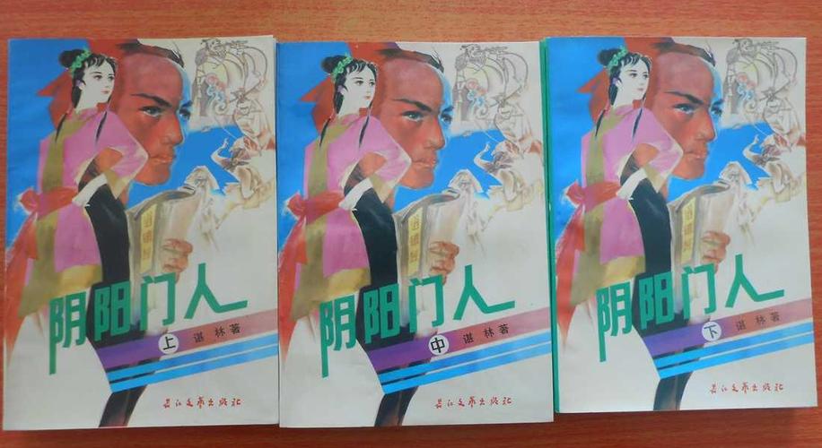 阴阳人马蛟龙真实存在吗截图