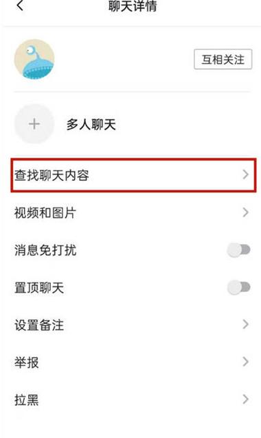 如何查看别人的抖音聊天记录缩略图