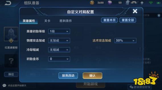 王者荣耀5v5自定义房间是全英雄吗截图