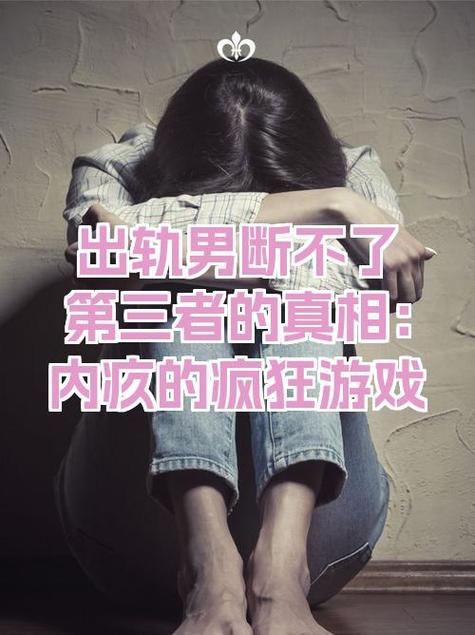 男人敢背叛你说明了什么缩略图