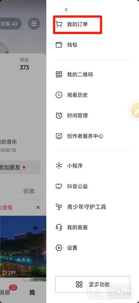 抖音上怎么看收货地址截图