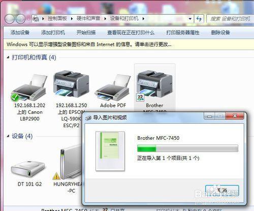 brother扫描仪怎么用