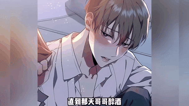 双男主砰砰砰广播剧长篇合集游戏截图