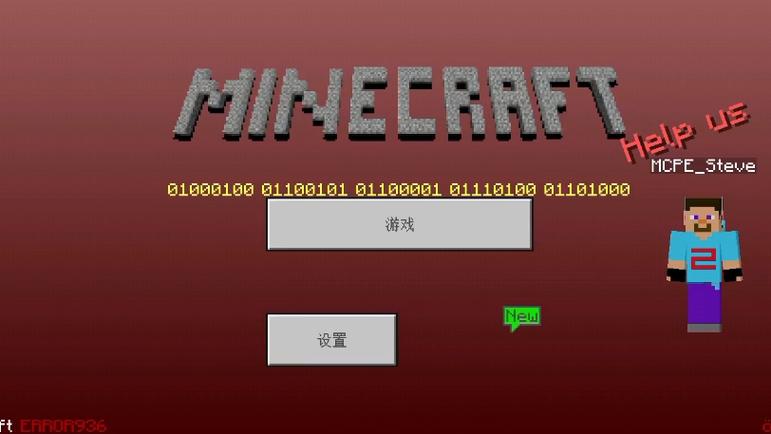 Minecraft0.01老版本