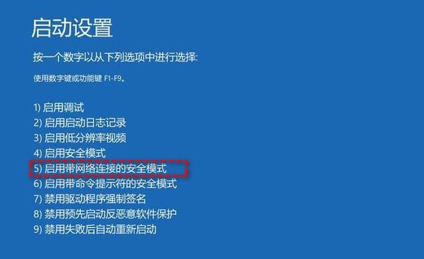 windows11进入安全模式按什么键