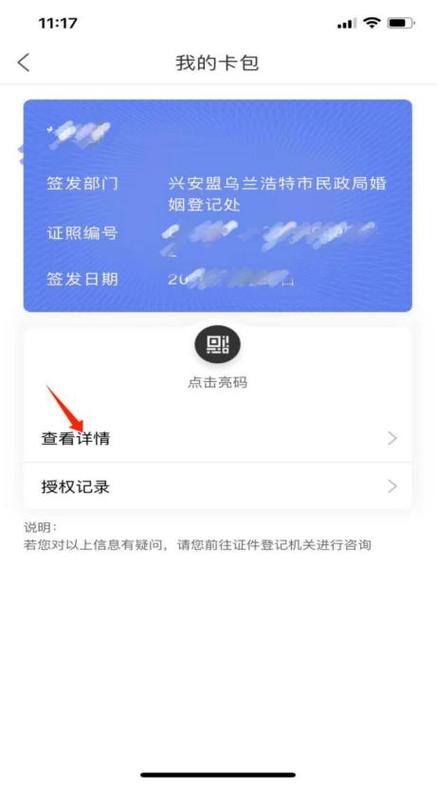 网上能查到婚姻状况吗