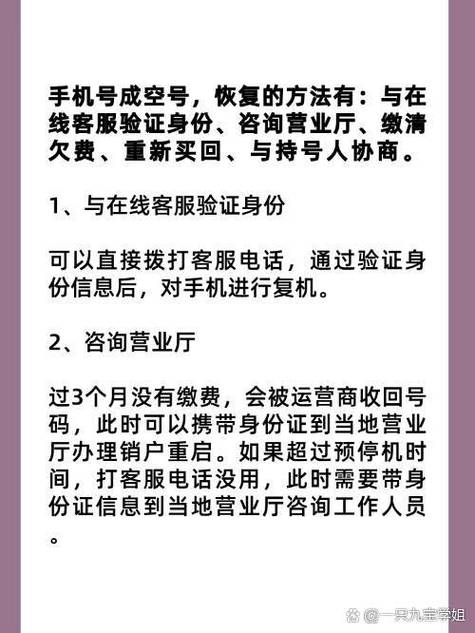 怎么设置让别人打电话提示空号缩略图