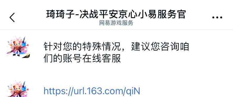 网易能不能更改实名认证截图