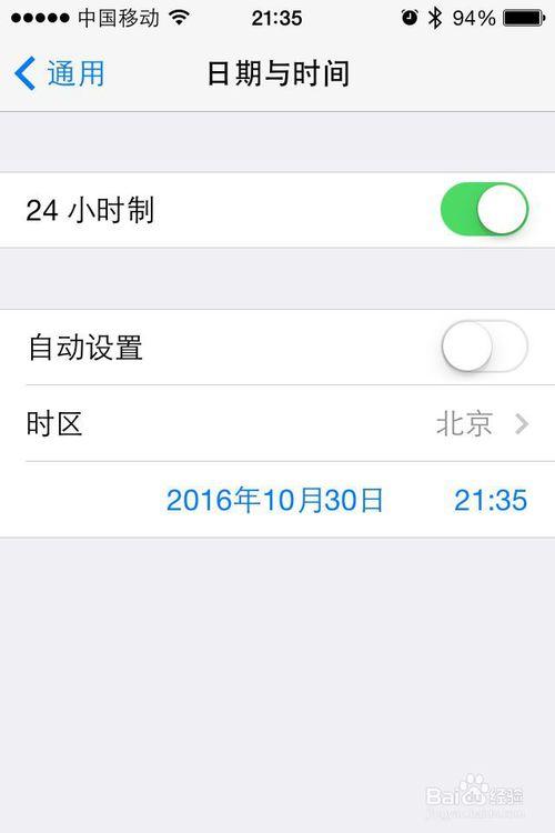 手机怎么调12小时制截图