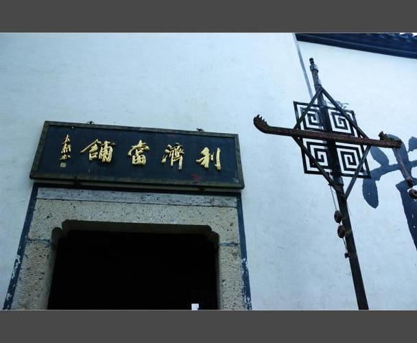 为什么都叫悦来客栈缩略图