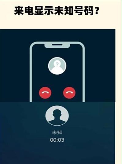 iphone怎样设置未知号码拒接图标