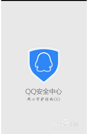 qq安全中心令牌有用吗图标
