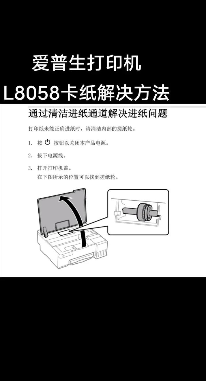 爱普生打印机卡纸故障游戏截图