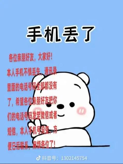 手机的电话薄不见了图标