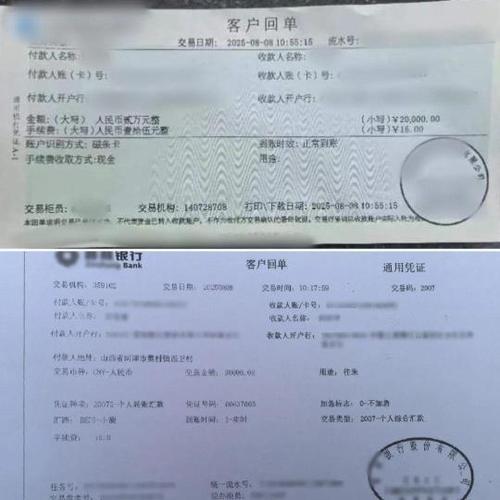 建行公户转账多久到账截图