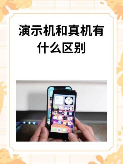 买演示机是捡便宜还是入坑截图