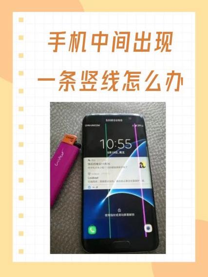 华为手机屏幕出现一条竖线修复