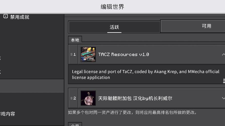 我的世界国际共存加模组图标