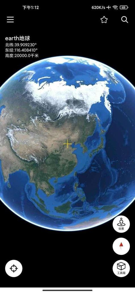 2013年谷歌地图高清版截图