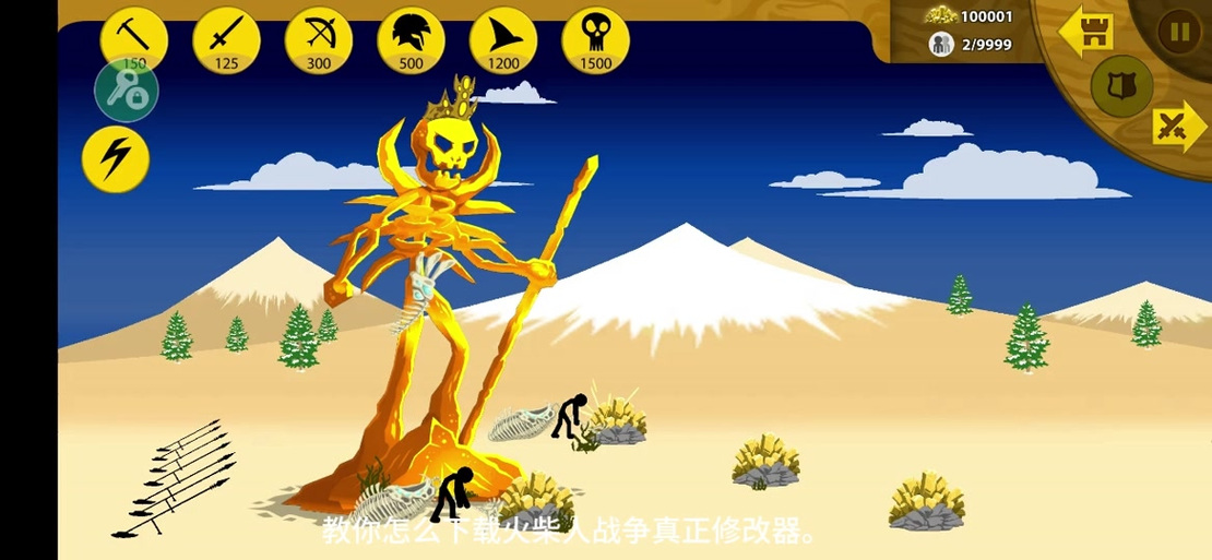 火柴人战争内置菜单FF版最新版