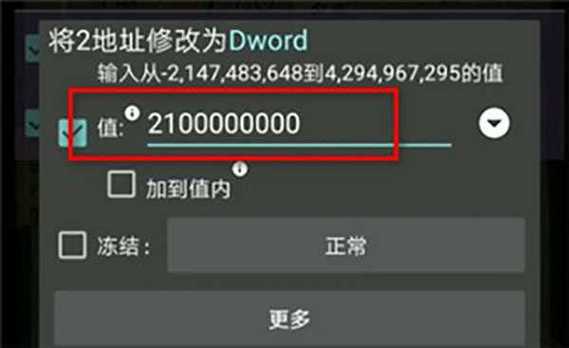 gg中文版修改器
