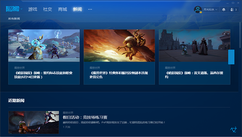 战网哪些游戏是免费的截图