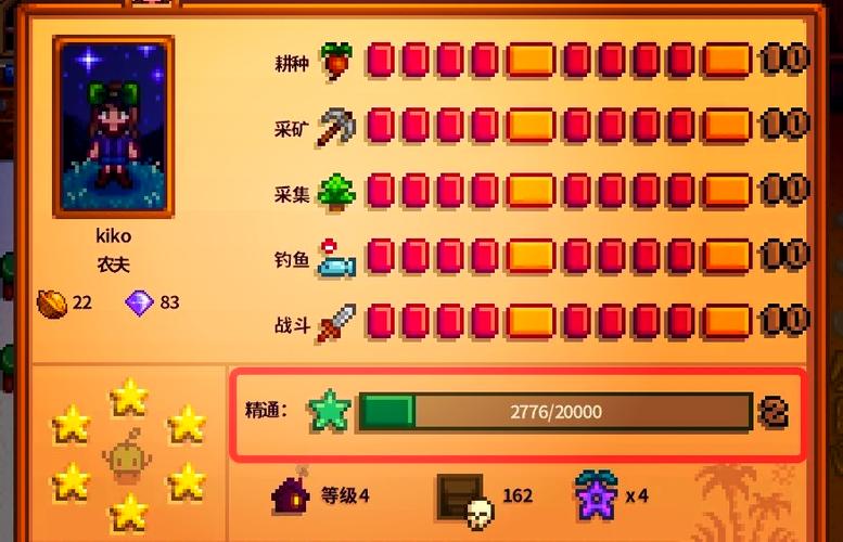 星露谷1.6作弊菜单mod缩略图