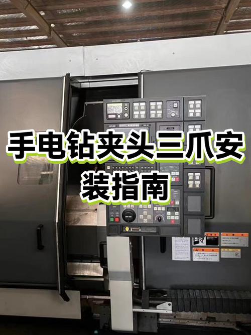 手电钻夹头三爪拆解