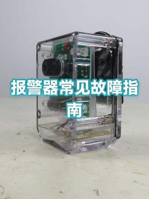 报警器一直响是什么原因