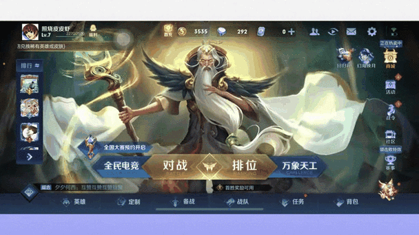 王者荣耀怎么扫码让别人登录缩略图
