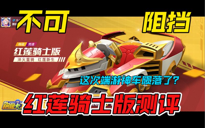 跑跑卡丁车测试服