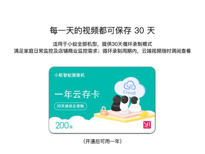 摄像头云存储是什么