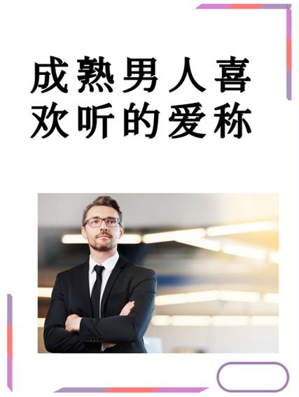 领导爱听的称呼缩略图